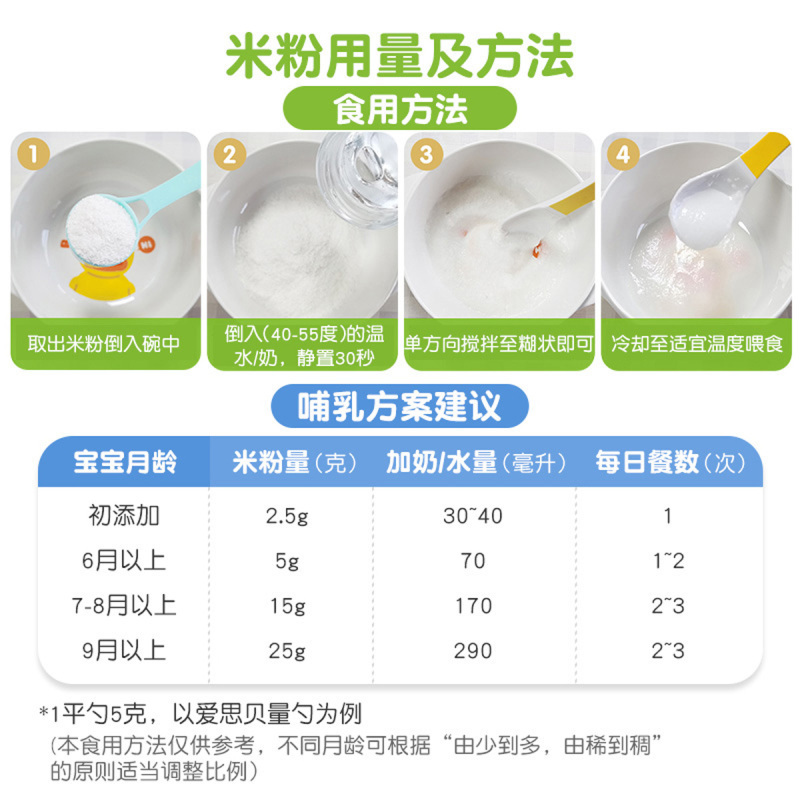 爱思贝有机米粉婴儿宝宝辅食米糊 2盒装 小麦粉+多种谷物粉
