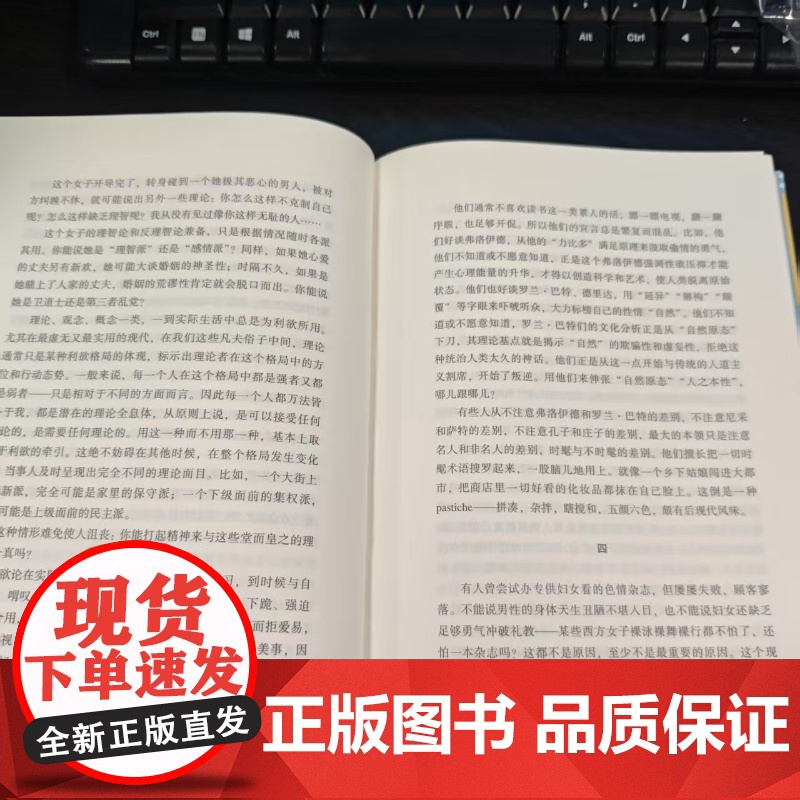 熟悉的陌生人 韩少功作品系列 第四届鲁迅文学奖全国优秀散文杂文奖得主长篇散文作品集上海文艺出版社高清大图