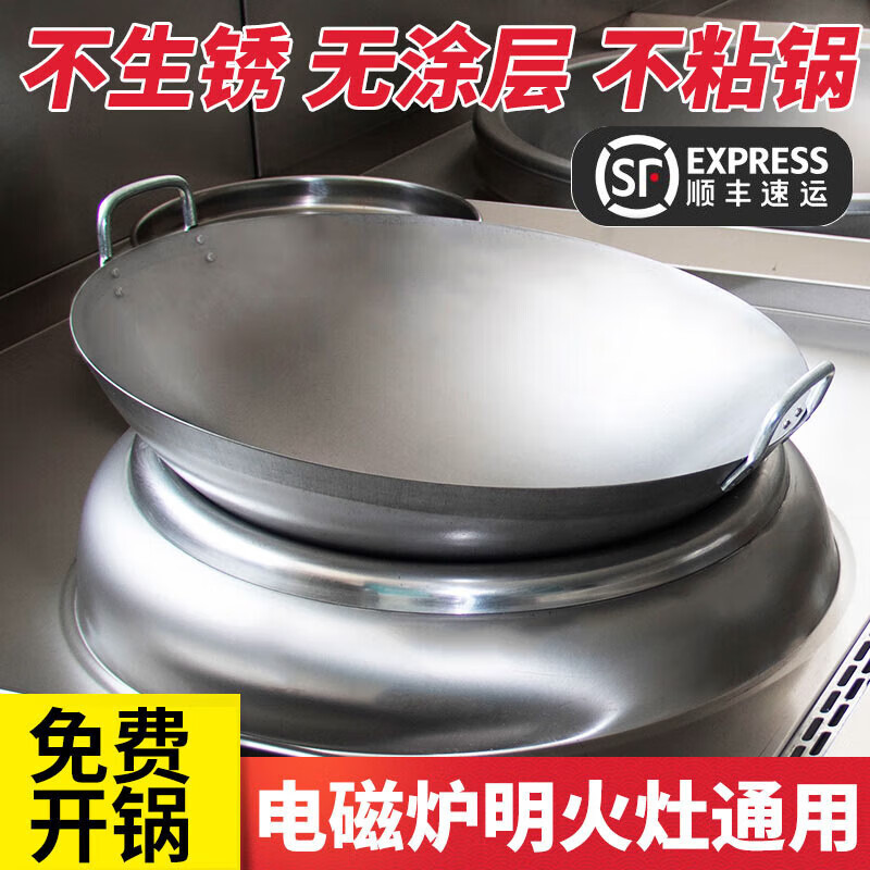 中锐智采 商用电磁炉炒锅炒炉通专用锅铁锅大功率通用凹式凹面 双耳铁锅60CM(通用)