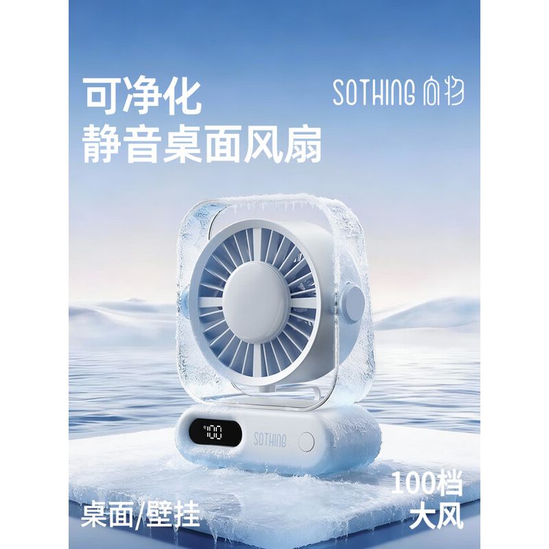 向物桌面风扇-Air 17 DSHJ-S-2517 天空蓝 2000mAh高清大图