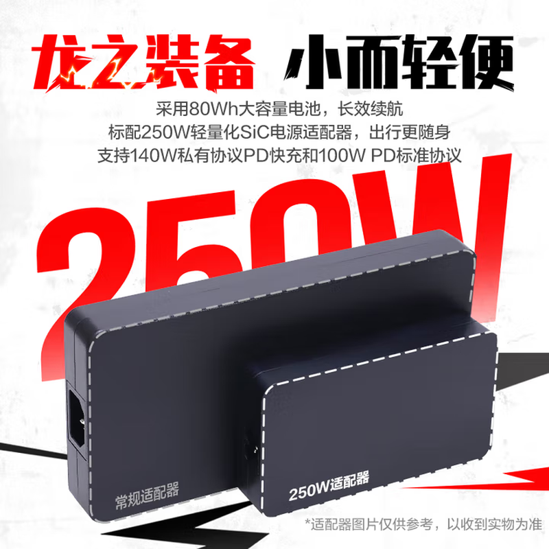 机械革命(MECHREVO)蛟龙16Pro 2025款 16英寸旗舰游戏本 强芯学生设计笔记本电脑锐龙版R9-8940HX RTX5060 64G 1T 2.5K 定制 白高清大图