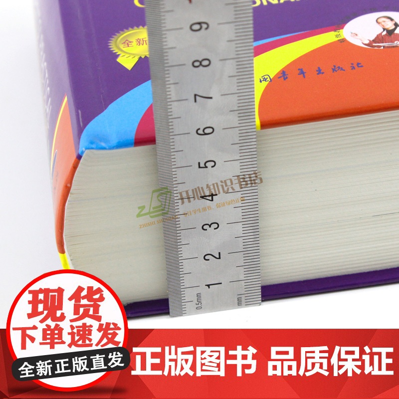 2025新版全新正版学生实用汉英大词典第5版 初中高中小学生专用英语词典英汉汉英互译多功能英汉双解大词典大全工具书英语辞高清大图