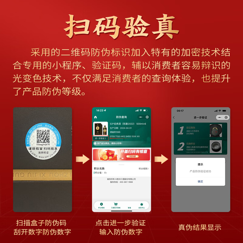 习酒经典窖藏陈酿 送礼礼盒 酱香型白酒 53度 500ml*2瓶贵州习酒高清大图