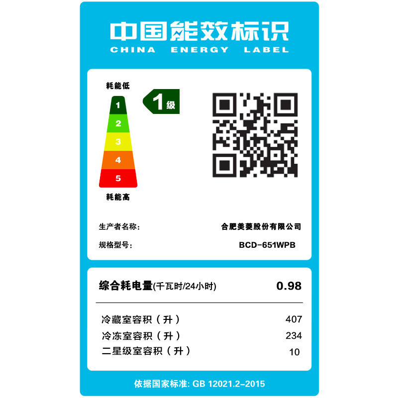 美菱(MELING)BCD-651WPB 651升 变频保鲜 风冷无霜 底部散热 对开门冰箱 (铂光粉色)