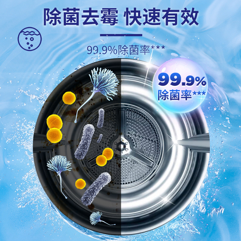 威猛先生洗衣机槽清洁剂250g*3袋 全自动波轮滚桶内桶除菌洗衣机清洗剂 除垢剂高清大图