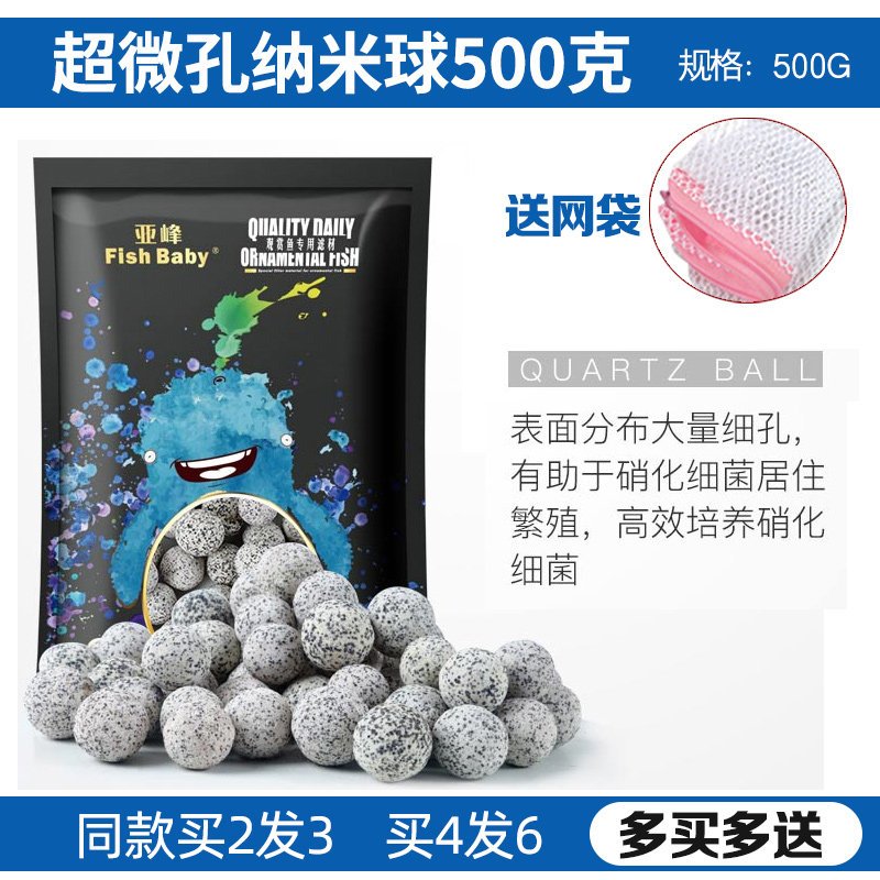 鱼缸过滤材料鱼缸滤材陶瓷环活性炭火山岩水族箱细菌球净水麦饭石