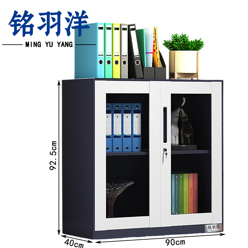 铭羽洋文件柜 玻璃矮柜HB-90*40*92.5cm台