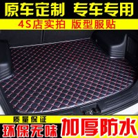 路虎现神行者揽胜现神行揽胜极光揽胜运动版专用汽车后备箱垫