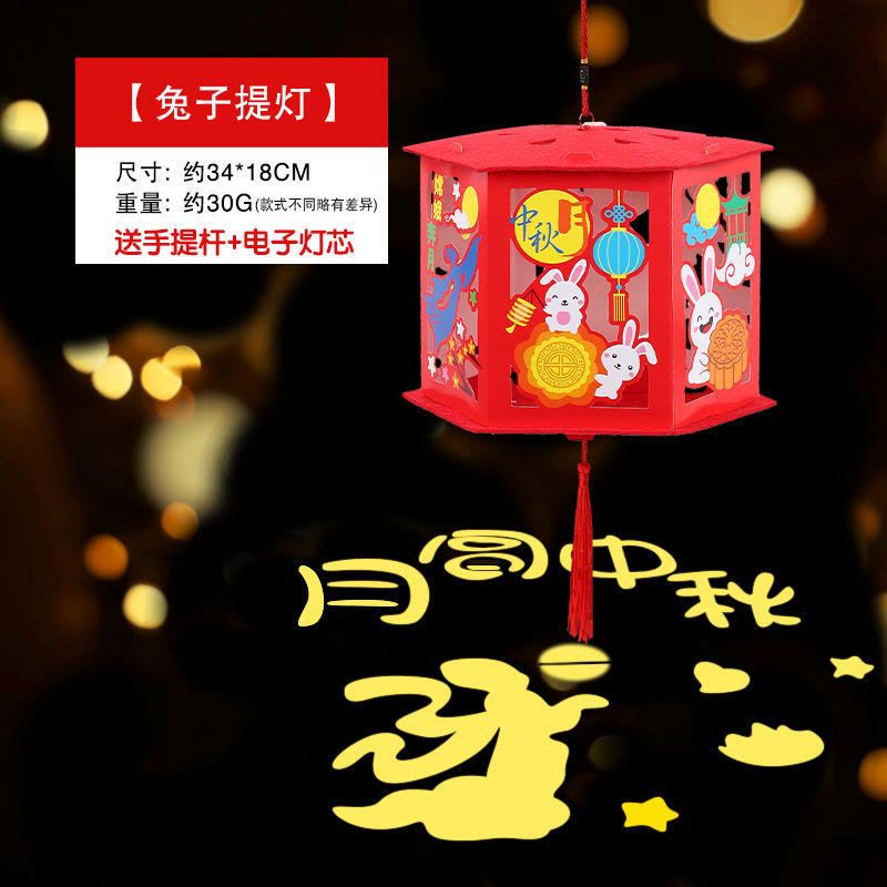 无纺布走马灯[月兔赏月]送灯+杆|中秋节灯笼儿童手工diy制作材料包手提走马灯发光玩具幼儿园礼物图片