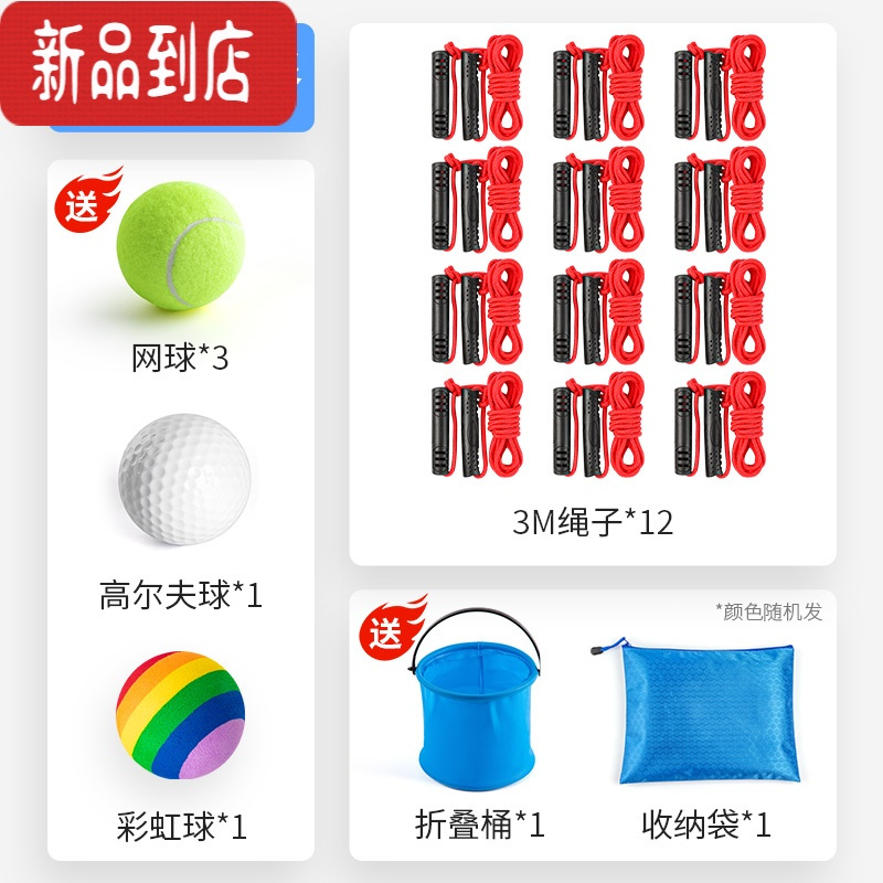 真智力纵横天下轨道传递运球团建拓展趣味运动年会户外团队游戏道具 红色12人套餐(12根绳+5个球+折叠桶+收纳袋)玩具