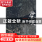 正版 墓攻:修必罗传奇 怒涛雪著 新星出版社 9787802254503 书籍