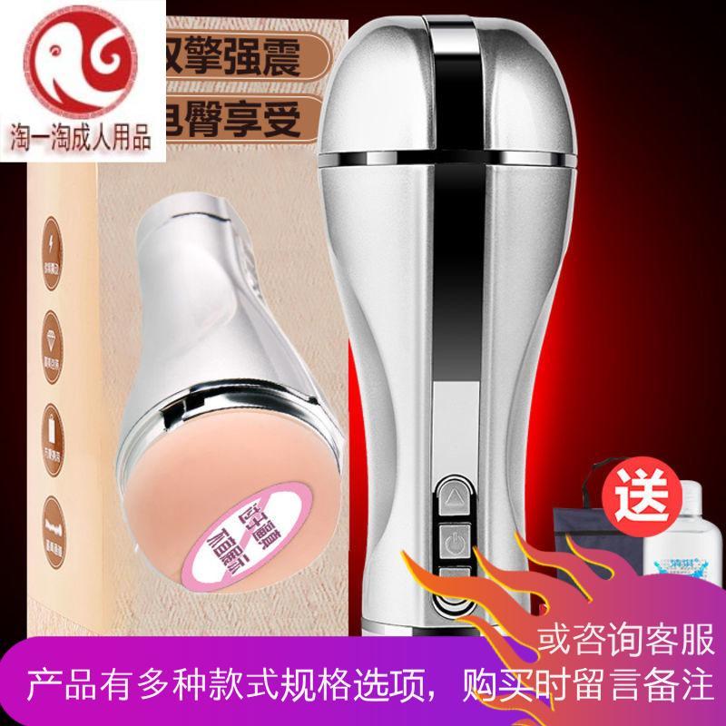 飞机杯男用全自动撸男性自卫慰器具抽插夹吸成人情趣性用品工具打