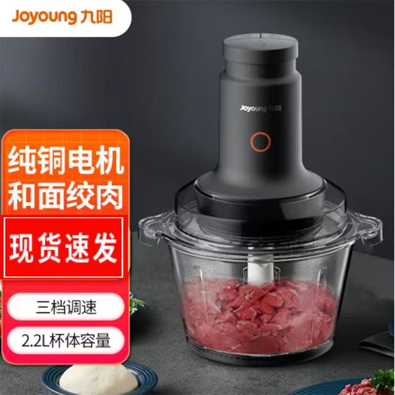 九阳(Joyoung) 绞肉机家用电动多功能绞馅机 碎肉机 和面机料理机搅拌婴儿辅食机切菜绞馅 S22-LA991