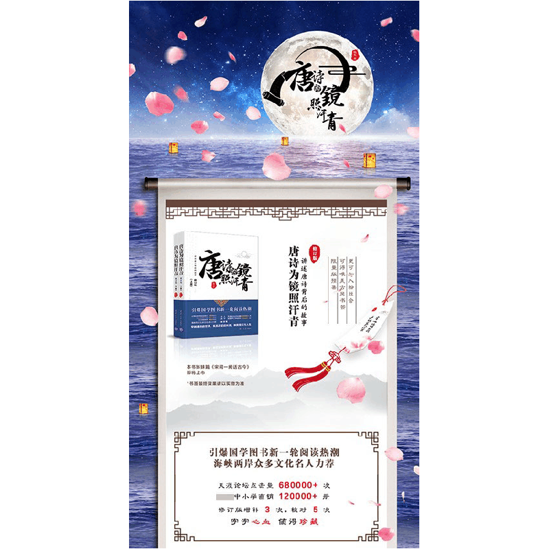 正版新书]唐诗为镜照汗青鞠菟 著9787302468134图片