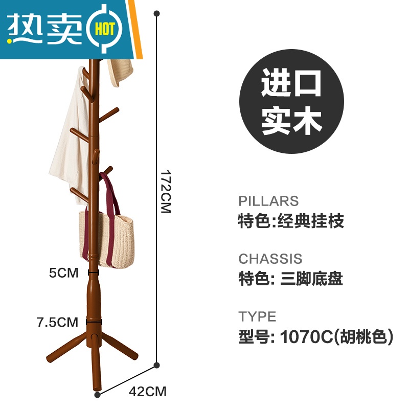 敬平旋转衣帽架实木衣架落地卧室收纳挂衣架简约现代晾衣服架子家用 【三脚底座】咖啡色