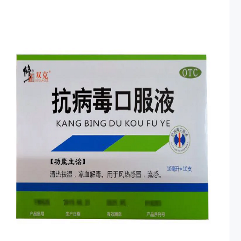 修正 抗病毒口服液 10毫升*10支 清热祛湿，凉血解毒。用于风热感冒，流感。