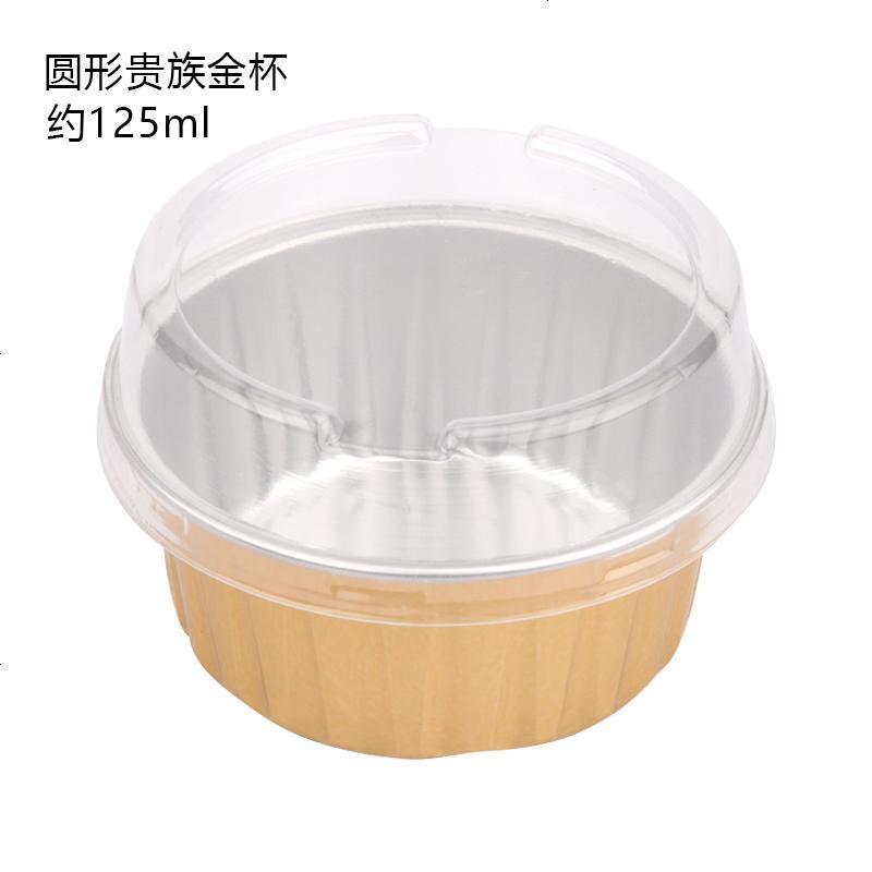 雪媚娘大福铝箔盒 包装盒子125ml(10个装)