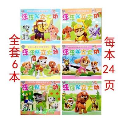 6本小马宝莉故事漫画书紫悦公主注音版连环画 儿童彩图绘本读物书 汪汪队漫画书6本