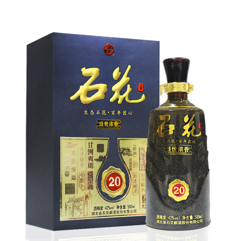 厂家直营石花盛世浓香20盛世浓香系列酒42度浓香型白酒500ml1瓶单瓶装