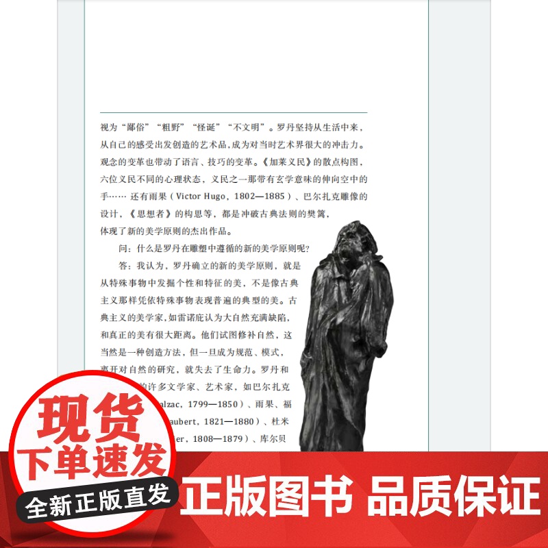 正版 西方现代雕塑十讲 邵大箴 艺术史 美术 湖南美术出版社店高清大图