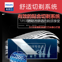 飞利浦（PHILIPS） 电动剃须刀 S118 双刀头刮胡刀 充电式全身水洗