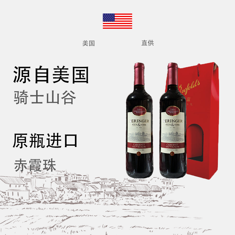 奔富贝灵哲mv赤霞珠进口干红葡萄酒750ml/瓶高清大图