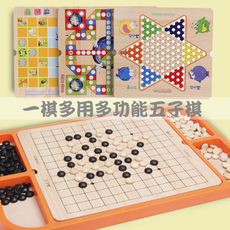 儿童跳棋木制多功能游戏棋五子棋象棋斗兽棋成人玩具|三合一B:跳棋蛇棋