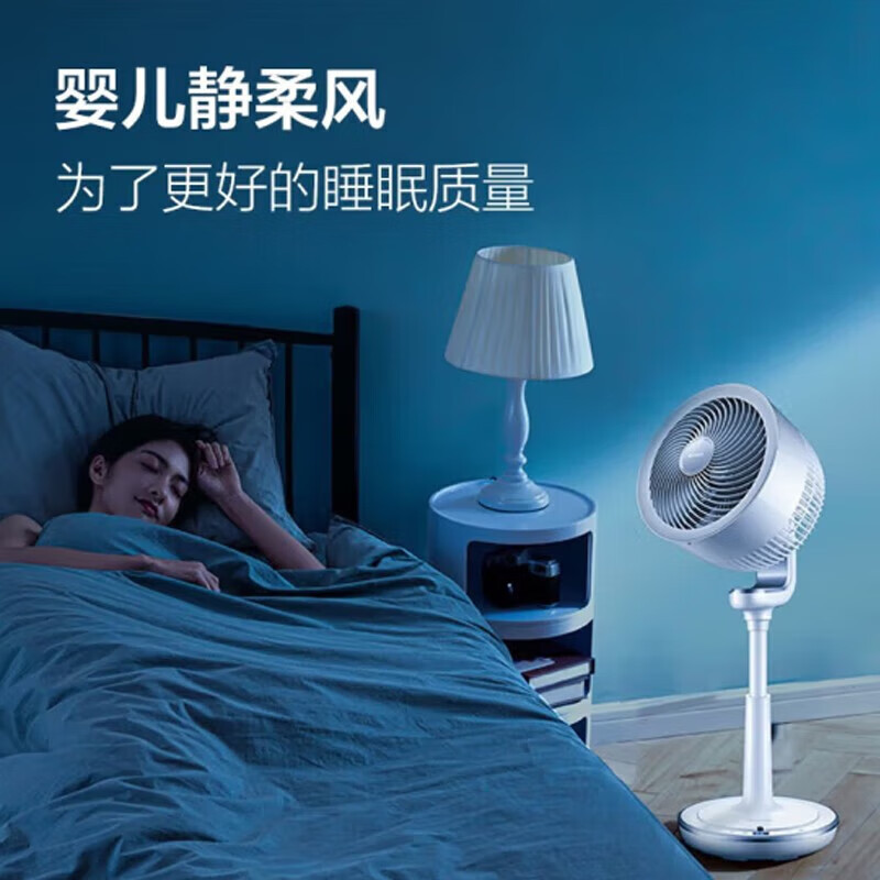艾美特(AIRMATE)空气循环扇 电风扇家用落地扇直流变频定时办公室风扇 CA23-RD1 白色**高清大图