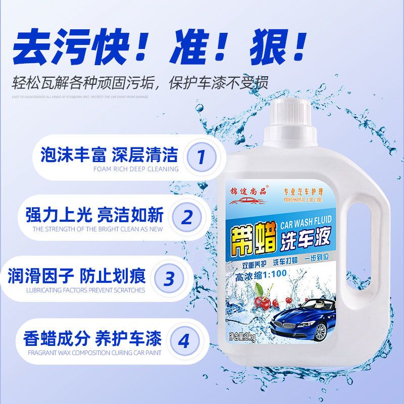 图书>期刊/杂志>汽车>图书其它>超浓缩洗车液水蜡4-9斤大桶汽车用品