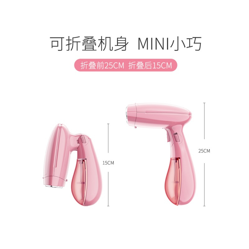 荣事达手持挂烫机家用小型蒸汽熨斗便携式烫熨衣服熨烫机宿舍神器 高端粉低配款塑料面板