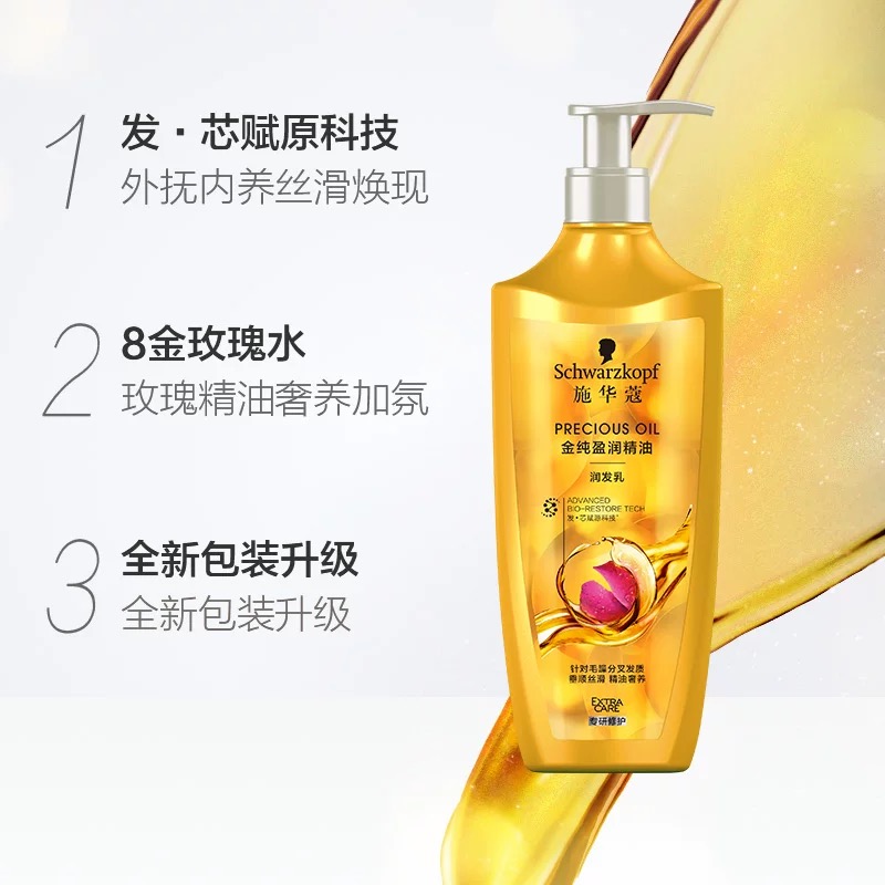 施华蔻 金纯盈润精油 柔顺润发乳600ml高清大图