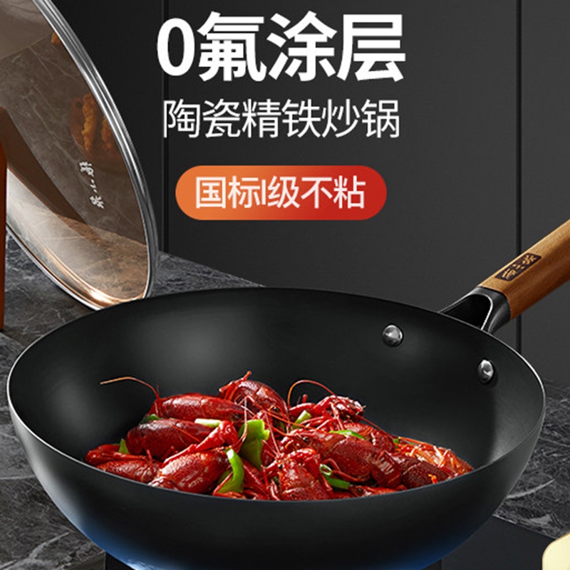 张小泉陶瓷精铁炒锅(个)C32520100