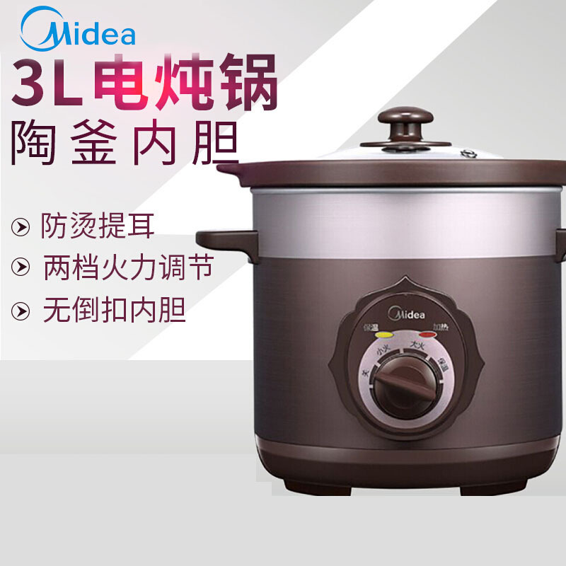 美的(Midea) 电炖锅 TGH30C 电炖锅陶瓷 2-3L 陶瓷内胆 单胆 煮汤粥煲宝宝煲家用电砂锅