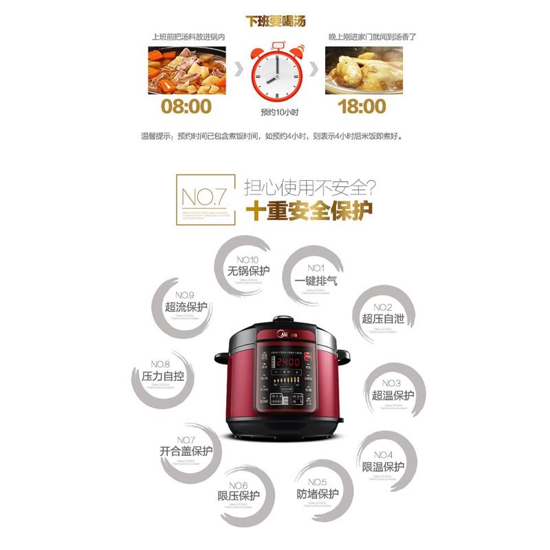 美的(Midea)电压力锅MY-QC50A5
