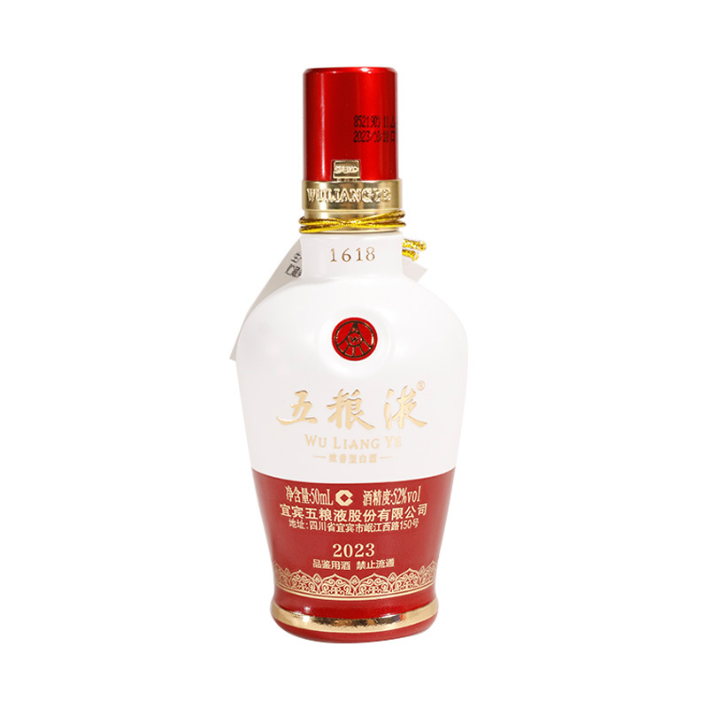 五粮液1618 小酒版 50ml 52度 *1瓶 品鉴用酒 收藏送礼 自饮自酌