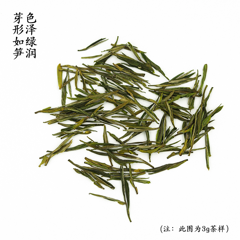 茶叶[伍刻][绿茶·酩酊大醉] 顾渚紫笋 2024年头春头采 100g