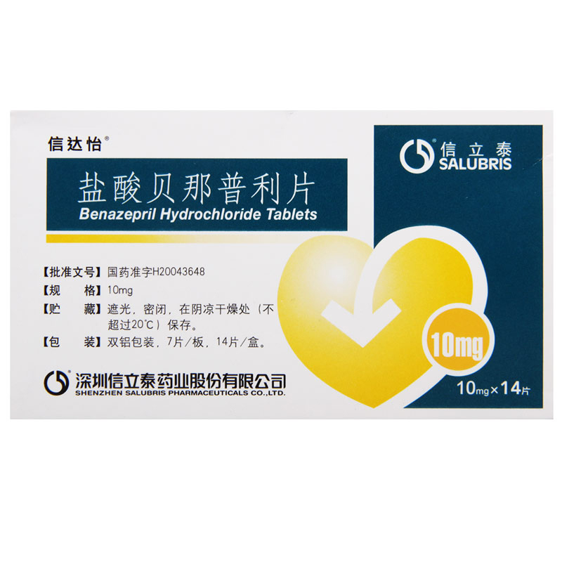 信达怡 盐酸贝那普利片 10mg*14片/盒
