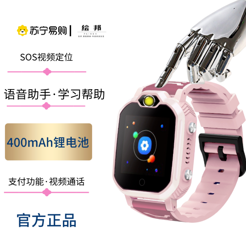 绘邦『官方正品』儿童智能手表SW46蓝牙通话支持WiFi定位学习辅导语音助手电话电子手表新款高清大图