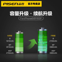 【送拆机工具】品胜（PISEN）苹果6 手机电池苹果 Iphone6高容量版内置电池 送拆机工具自主安装2150mAh