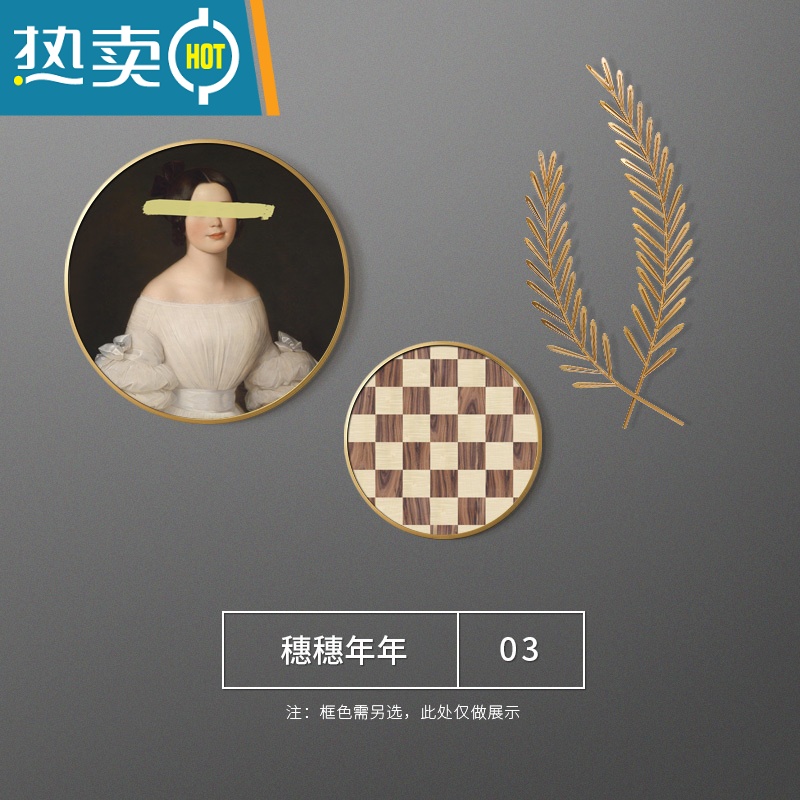 敬平北欧文艺复古装饰画现代轻奢卧室客厅棋盘格挂画美式圆形餐厅壁画装饰画 03 画50cm+30cm挂件77*39cm轻奢金金属拉丝画框高清