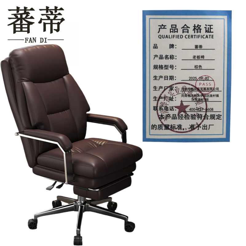 蕃蒂老板椅棕色把高清大图