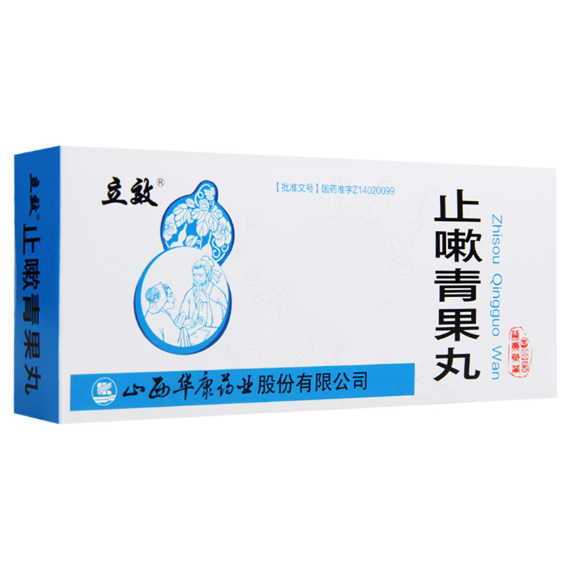 立效 止嗽青果丸 3g*10丸/盒