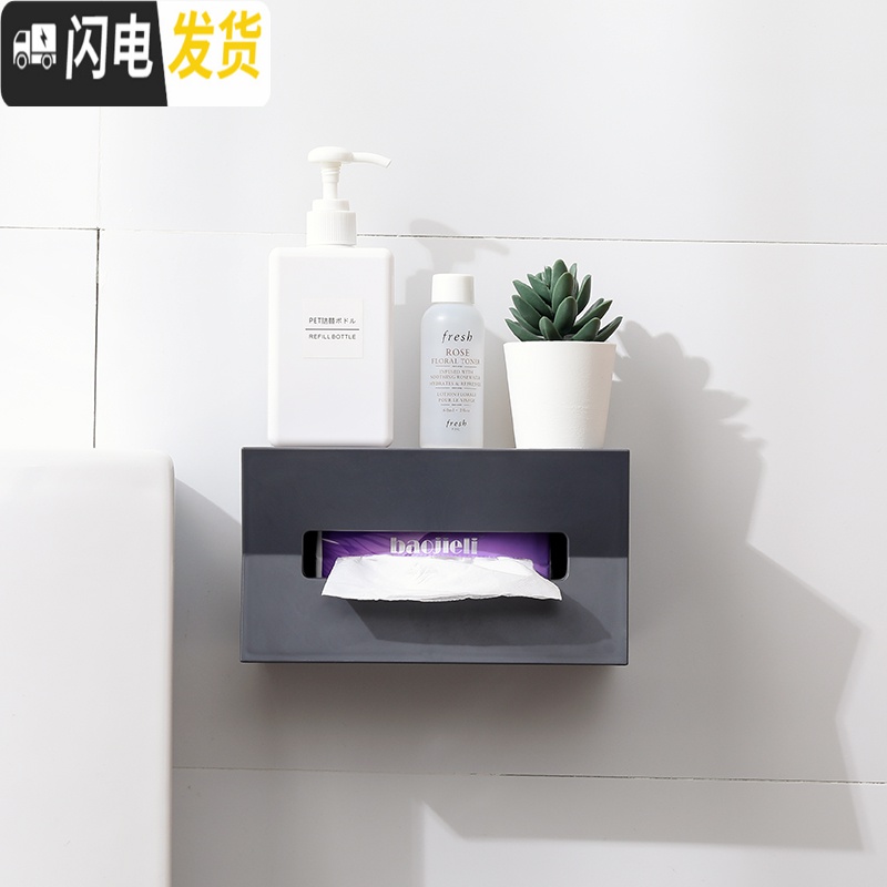 三维工匠日式塑料家用壁挂式卫生间纸巾盒客厅桌面收纳盒免打孔洗手间纸盒高清大图