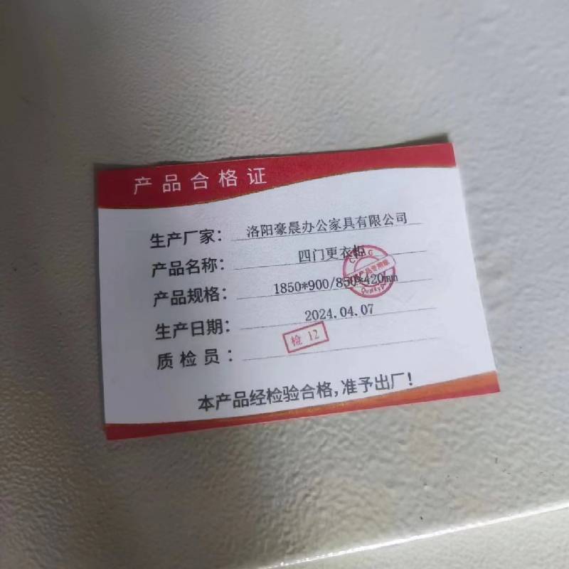豪晨 四门更衣柜 1850*900/850*420mm 个高清大图