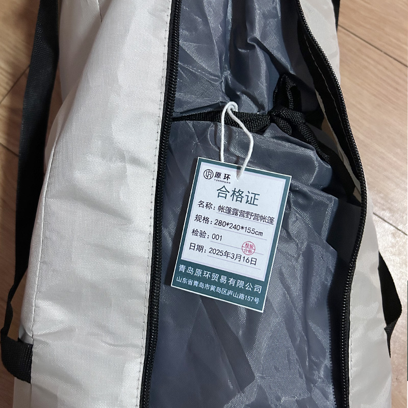 帐篷露营野营帐篷 280*240*155cm 顶高清大图