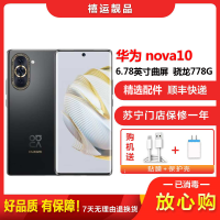 【二手95成新】华为nova10 曜金黑 8G+128G全网通安卓手机6.78英寸曲面屏骁龙778G双卡拍照娱乐4G手机