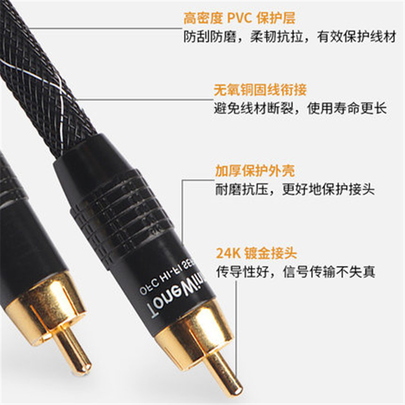 Winner/天逸 CO-1影音配件银环蛇coaxia数字输出音频