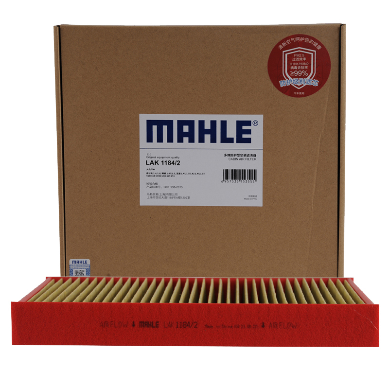 马勒(MAHLE)多效空调滤LAK1184/2适配高尔夫7(5G1)/16款嘉旅/迈腾(B8L)/凌渡/途安L