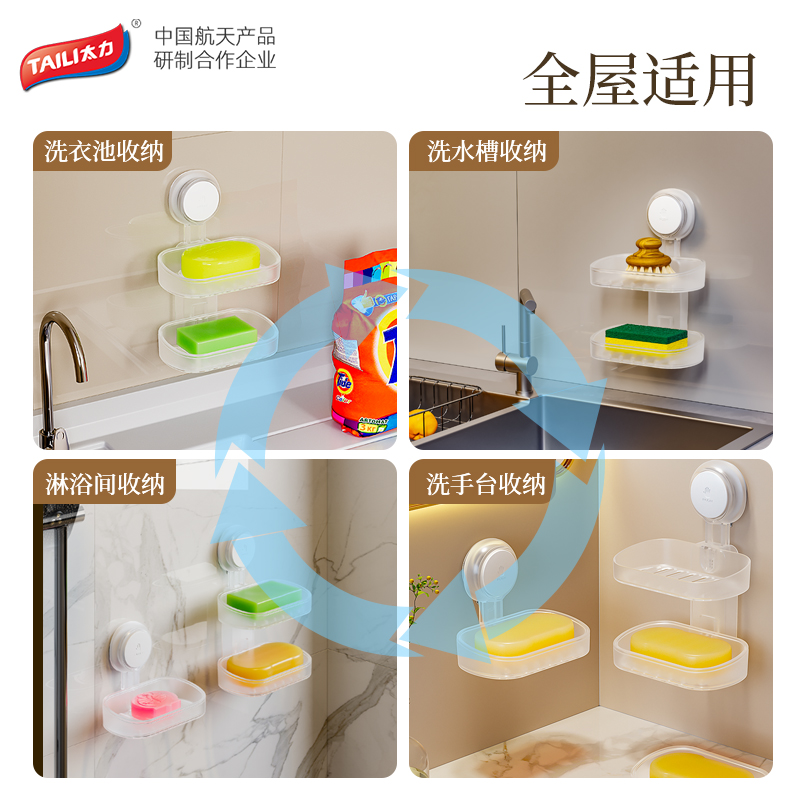 太力(TAILI) EASY透明系列抗菌双层皂盒AWW330透明色 TL-1高清大图