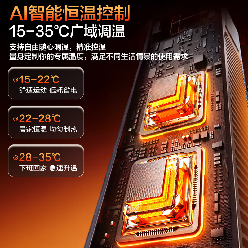 先锋石墨烯踢脚线取暖器家用电暖器客厅卧室大面积电暖气浴室防水电热取暖器 智能温控3D仿真炭火 DTJ-TH1R-JIOT高清大图